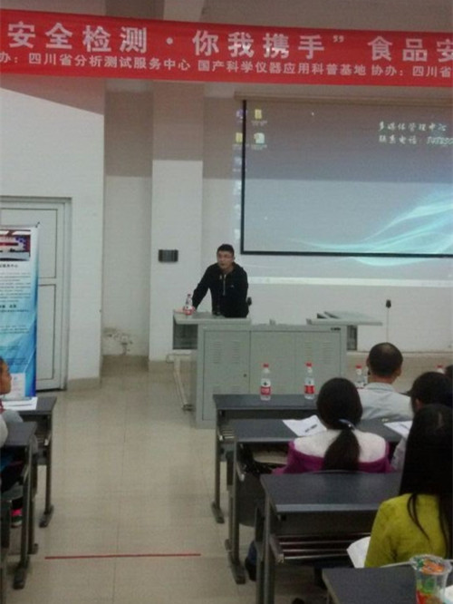 北京智云達攜手四川科學儀器有限公司開展食品安全檢測走進校園活動 北京智云達攜手四川科學儀器有限公司開展食品安全檢測走進校園活動